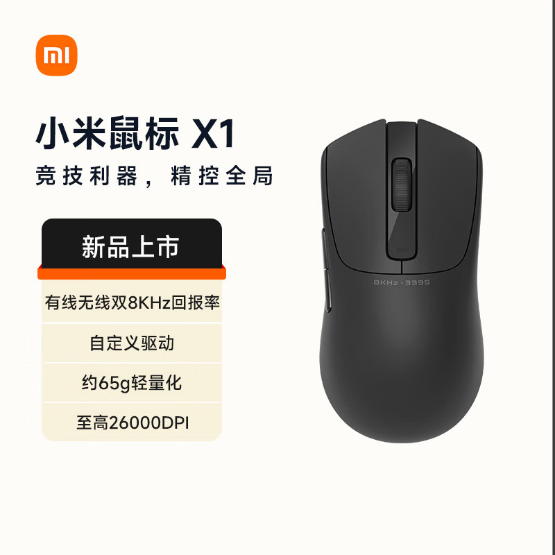 小米鼠标无线竞技鼠标X1舒适蓝牙便携鼠标3黑防疲劳Xiaomi mouse