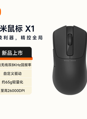 小米鼠标X1有线无线双8000Hz竞技鼠标蓝牙便携鼠标wirless mouse