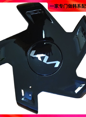KIA起亚狮跑智跑sportage全新19寸中心轮毂盖Wheel Hub CapP1000