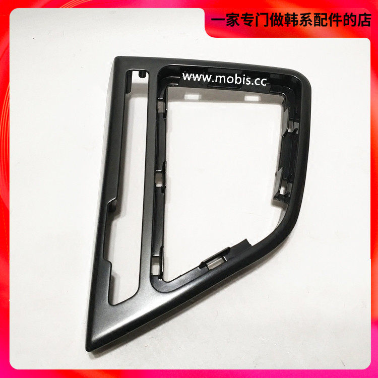 现代起亚 11-15款K5 档位框 档把框 排挡框 档位面板 原厂原装