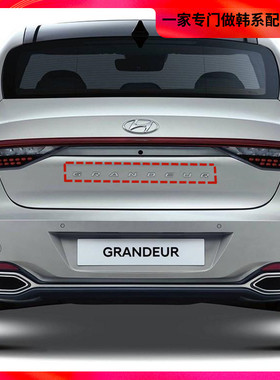 现代雅尊GRANDEUR AZERA车尾标个性车标EMBLEM LOGO韩国制造韩版
