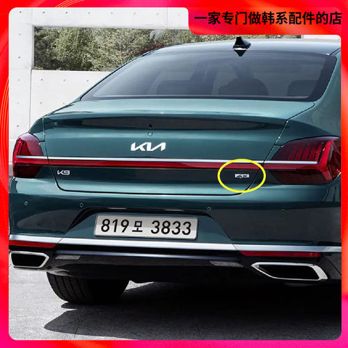 现代全新起亚K8K9四驱4X车标朗动领动索八索九智跑KX53K4K5AWD4WD