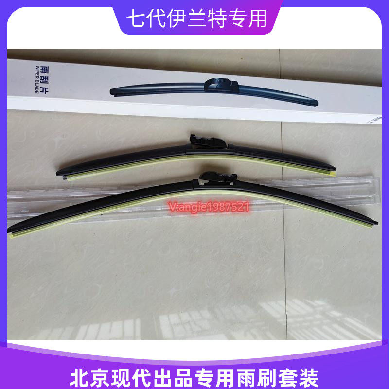 摩比斯七代伊兰特雨刷现代起亚图片