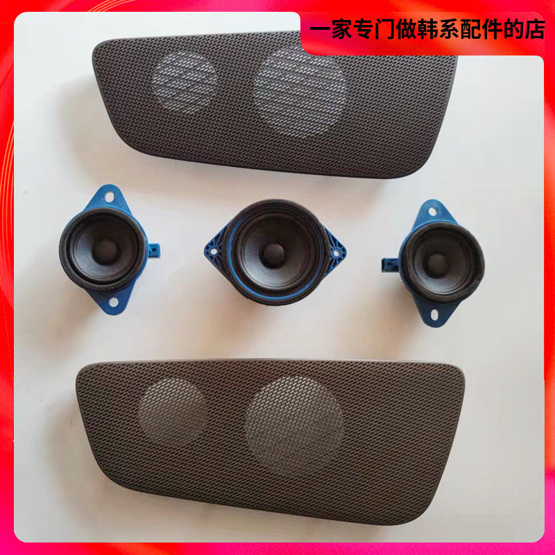 起亚嘉华carnival顶配高音中置喇叭罩子KRELL奇力克雷尔音响喇叭