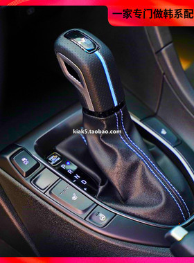 现代N系列蓝色档把 改装档把套 I30N 飞思N Veloster N档把Nline