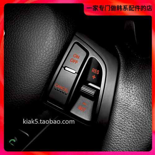 现代起亚11-13款老K5方向盘定速巡航按键模块 蓝牙按键 换挡拨片