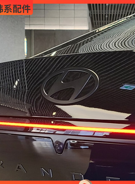 现代Azera雅尊grandeur黑色银色铝合金后备箱尾门开关H字标emblem