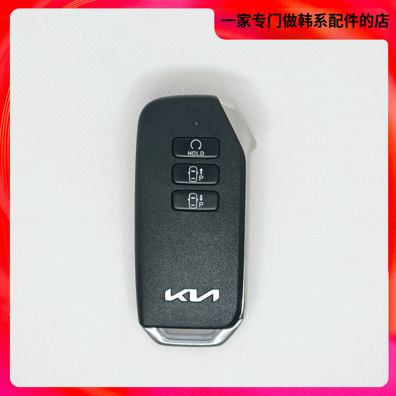 起亚全新索兰托L遥控钥匙智能卡遥控smart key sorento电动门MQ4