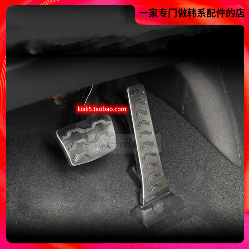 K2K3K4K5KX357索八九IX2535胜达伊兰特菲斯塔铝合金刹车油门踏板
