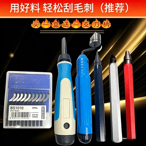 刮刀修边器修边刀去毛刺神器