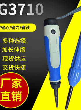 三角刮刀SC1300可调刮刀NG3710 NG3003 BD5010 SC1300