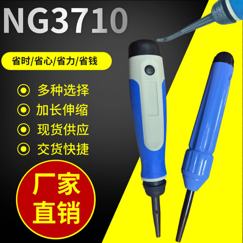 三角刮刀SC1300可调刮刀