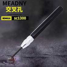 去毛刺刮刀SC1300三角平面DB5010 BT8001 BT1200交叉内孔刮刀