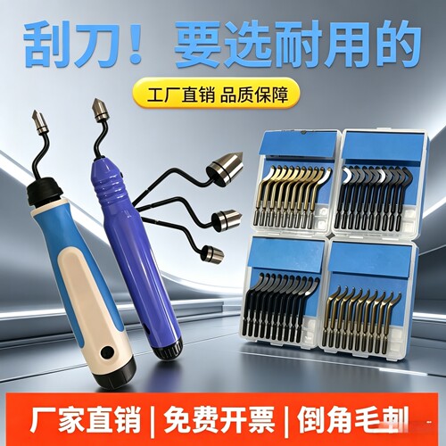 去毛刺修边刀修边刀器NB1100