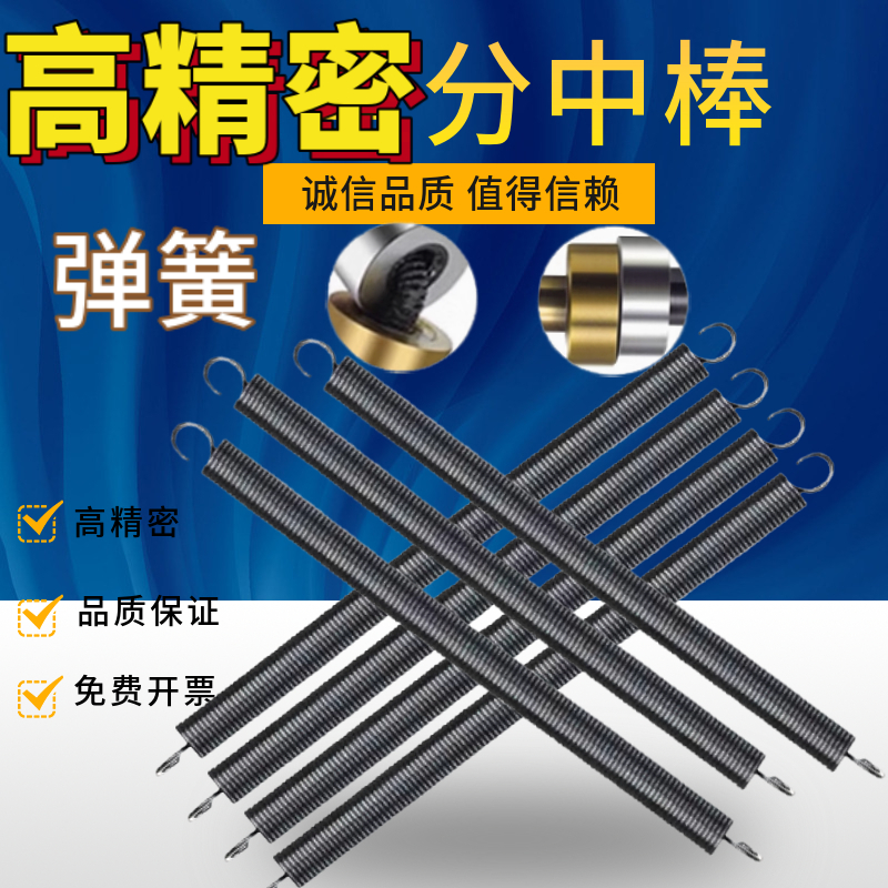 无磁分中棒拉簧高级寻边器弹簧带钩对刀仪无磁分钟棒机械拉小弹黄
