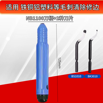 BS1010BS1018BS2010BK3010修边器