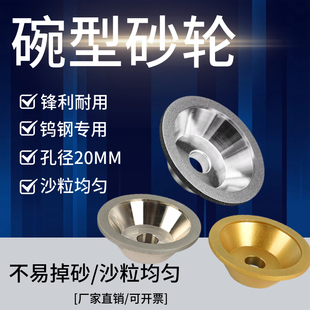 优质一佳品钻石合金碗型砂轮 钨钢磨刀机100Dx10Wx5Ux20Hx35T
