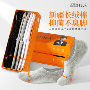 大时代酷卡COCA升级7A抗菌防臭袜子正品运动休闲男女船袜隐形袜子