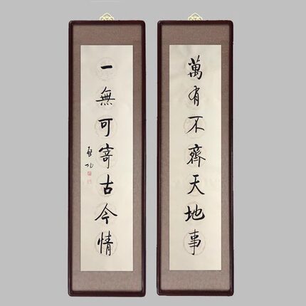 名家启功书法手绘临摹一无可寄古今情七言对联行书联实木装框