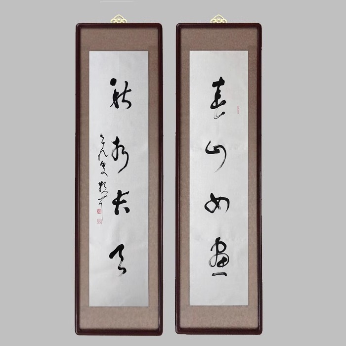 名家林散之书法手绘临摹对联草书春山如画秋水长天联实木装框