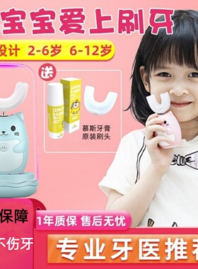 懒贝贝u型儿童声波电动牙刷口含式软毛刷头宝宝小孩2-3-6-8-12岁