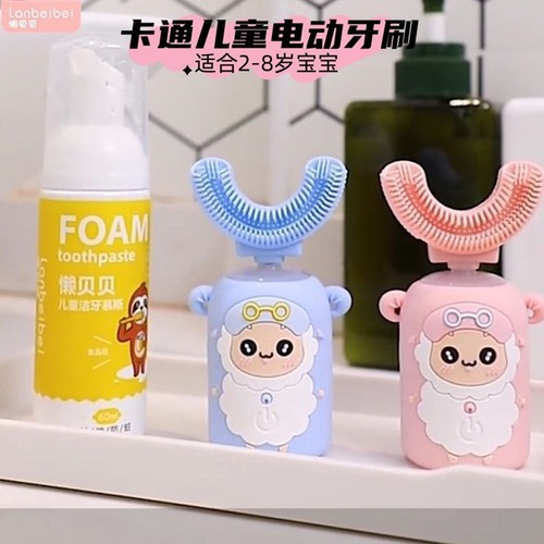 懒贝贝儿童智能U型电动牙刷2-8岁