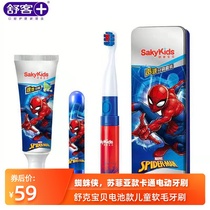 Shuke children's electric toothbrush 3-4-6-10-12 boys and girls' children's soft hair automatic toothbrush waterproof