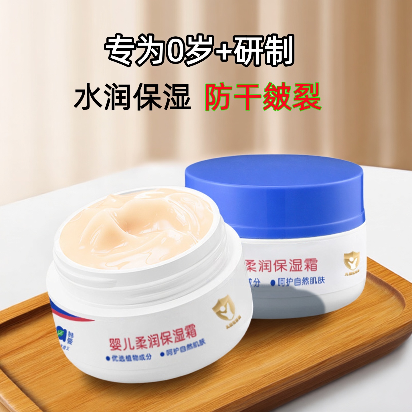 赫曼婴儿童柔润保湿霜面霜防皴裂