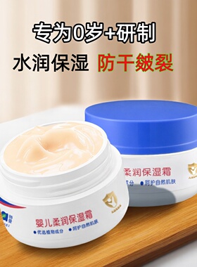 赫曼婴儿柔润霜新生宝宝面霜儿童秋冬搽脸油润肤乳补水保湿防皴裂
