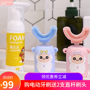 懒贝贝儿童电动牙刷小羊奶牛款卡通可爱宝宝软毛U型牙刷2-3-6-8岁
