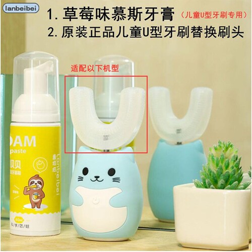 懒贝贝儿童电动牙刷原装替换刷头