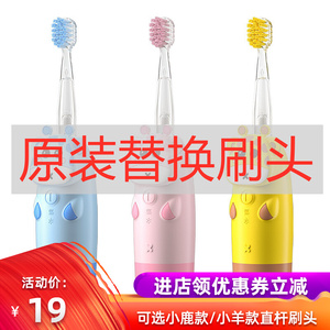 懒贝贝儿童七彩声波卡通电动牙刷小鹿小羊奶牛考拉款原装替换刷头