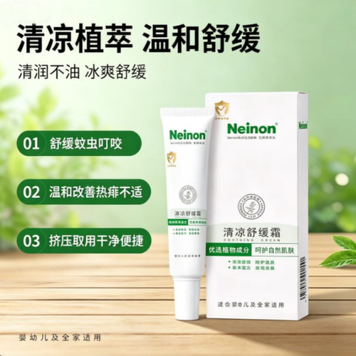 neinon婴幼儿清凉止痒祛痱膏