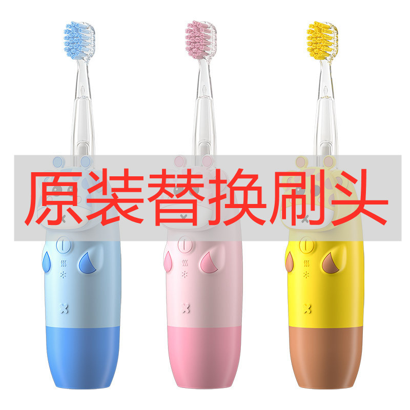 懶貝貝兒童電動牙刷原裝替換刷頭