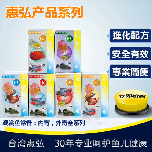 惠弘百必除特灭菌敌百虫鱼用