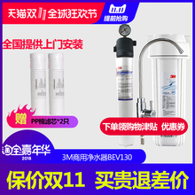 美国3M净水器 BEV130家用商用直饮机 自来水过滤器  水吧 咖啡机