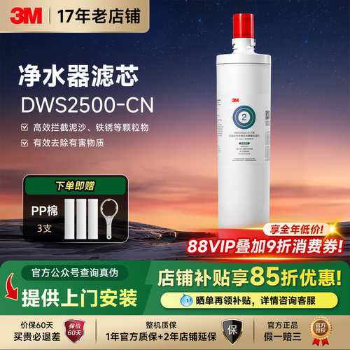 3M后置替换滤芯净水器滤芯