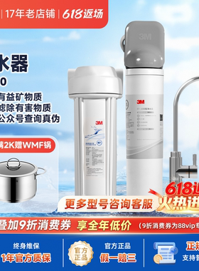 3M净水器超滤直饮水官方正品