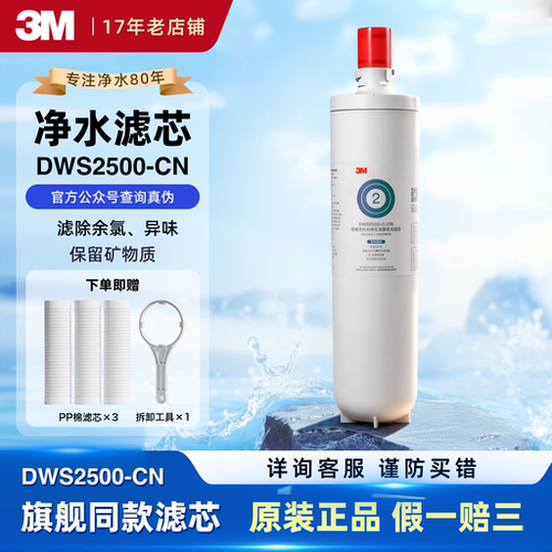3M后置替换滤芯净水器滤芯