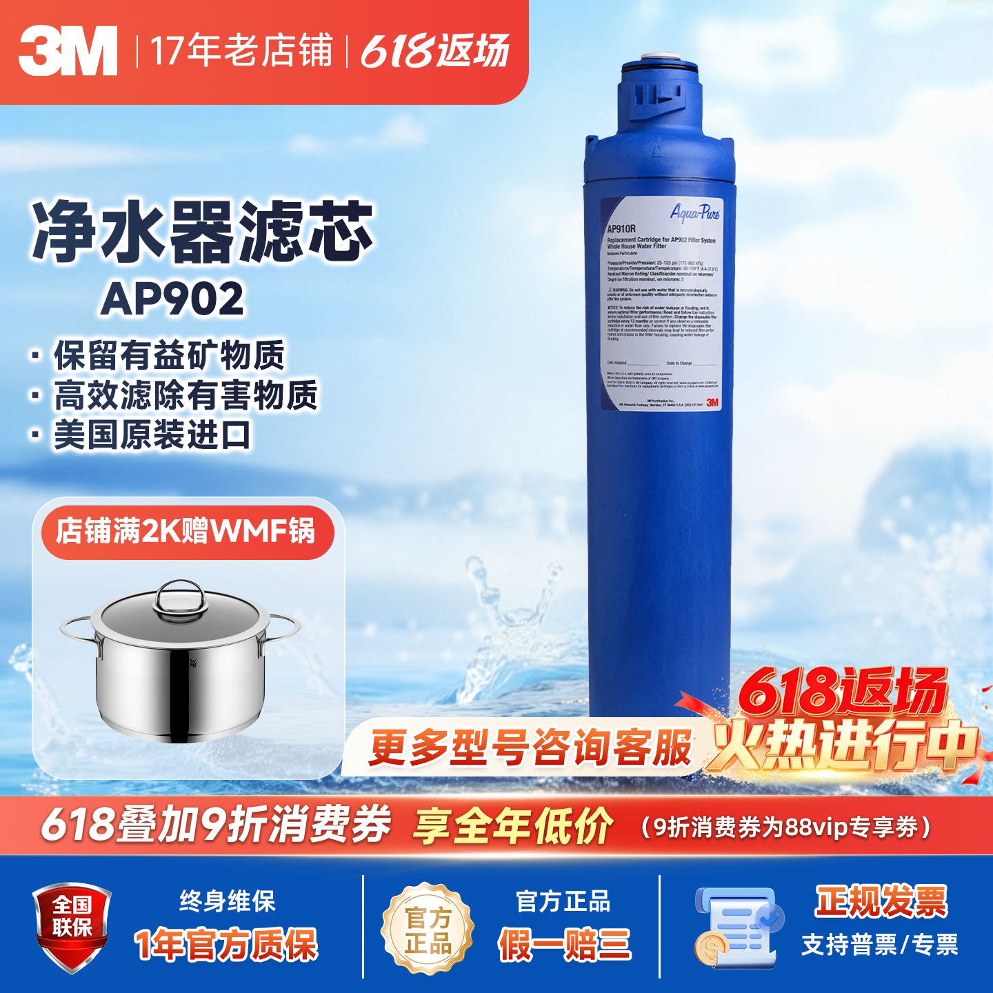 美国进口3M前置过滤器AP902原装替换滤芯AP910R