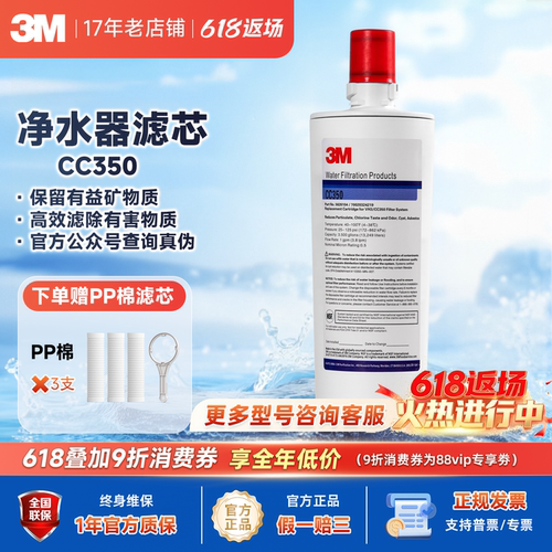 3M净水器滤芯原装正品