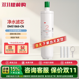 CN原装 1893 替换主滤芯 1101 1202 可替换2201 3M净水器DWS1868