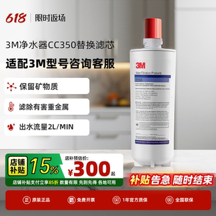 替换滤芯家用直饮净水器CC350主滤芯 美国3M净水机原装