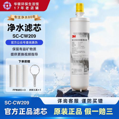 3M净水器滤芯过滤可饮用