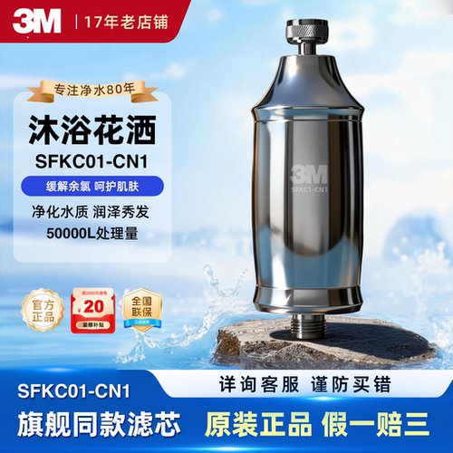 3M除氯花洒洗澡净化器