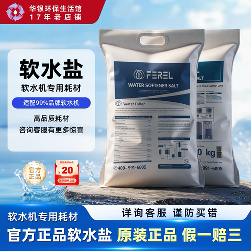 3m通用怡口开能再生剂