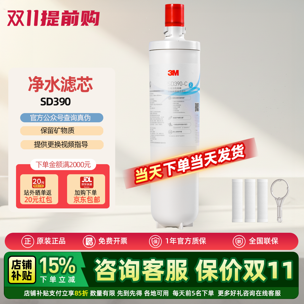 3M净水器滤芯精滤芯直饮机