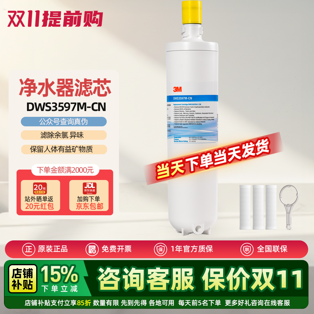 3M净水器滤芯直饮机耗材