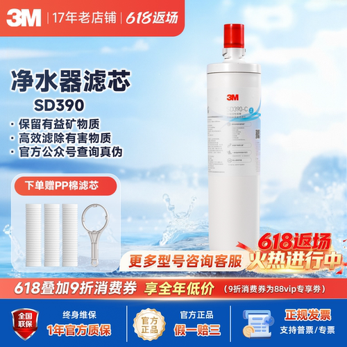 3M净水器滤芯直饮机耗材