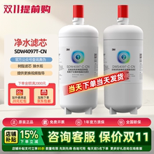 3M净水器SDW4097T-CN原装替换滤芯通用舒活泉4098T/4067T/4068T